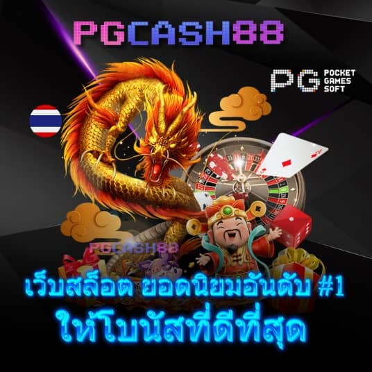 pg168 เครดิตฟรี 168