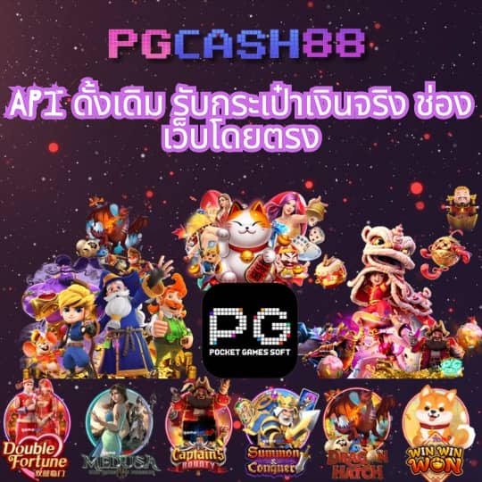 pg168 เครดิตฟรี 168